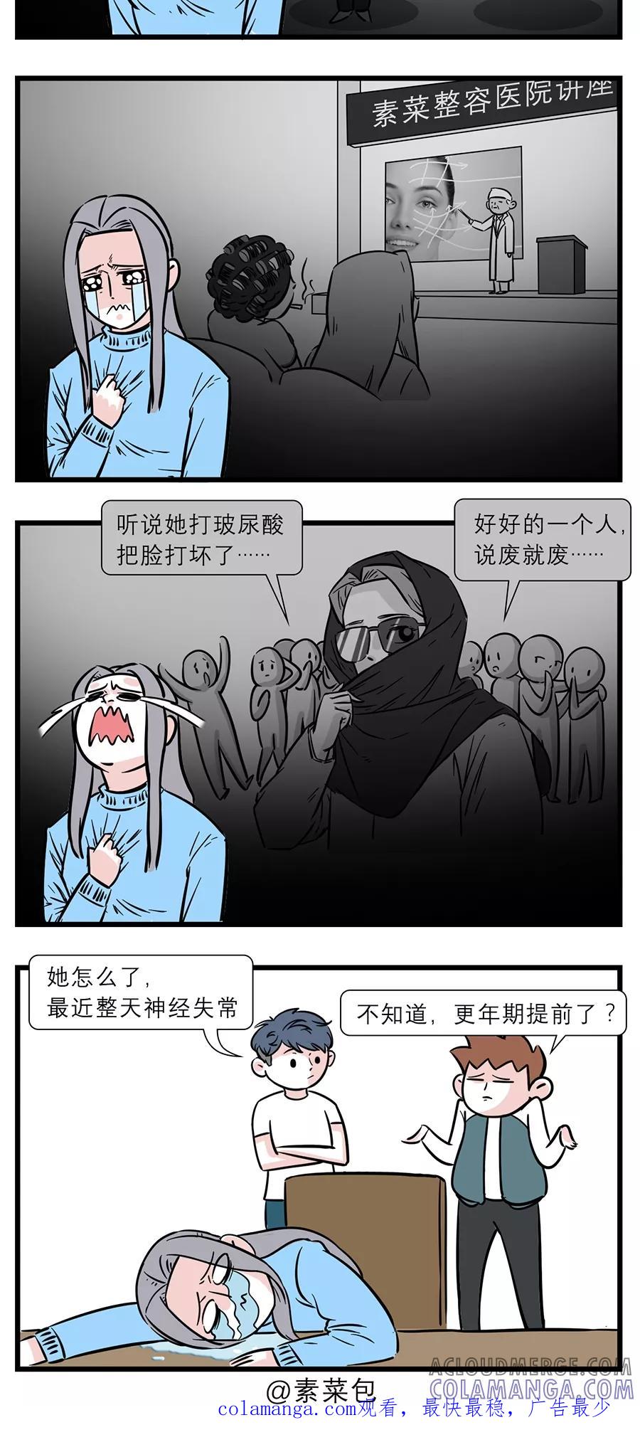 第75话-素菜包-金姨（第6张）
