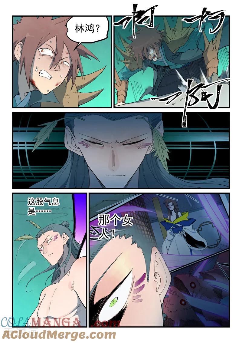 第780话-星武神诀-发飙的蜗牛（第4张）