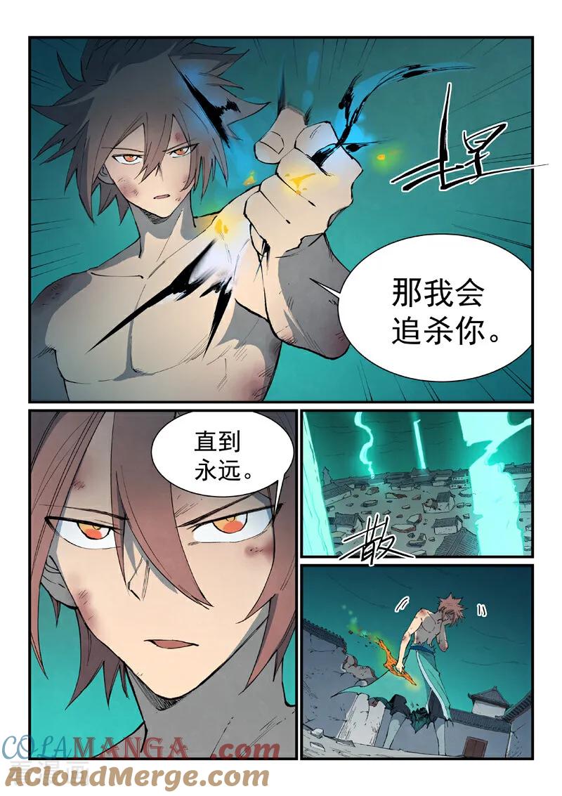 第792话-星武神诀-发飙的蜗牛（第7张）