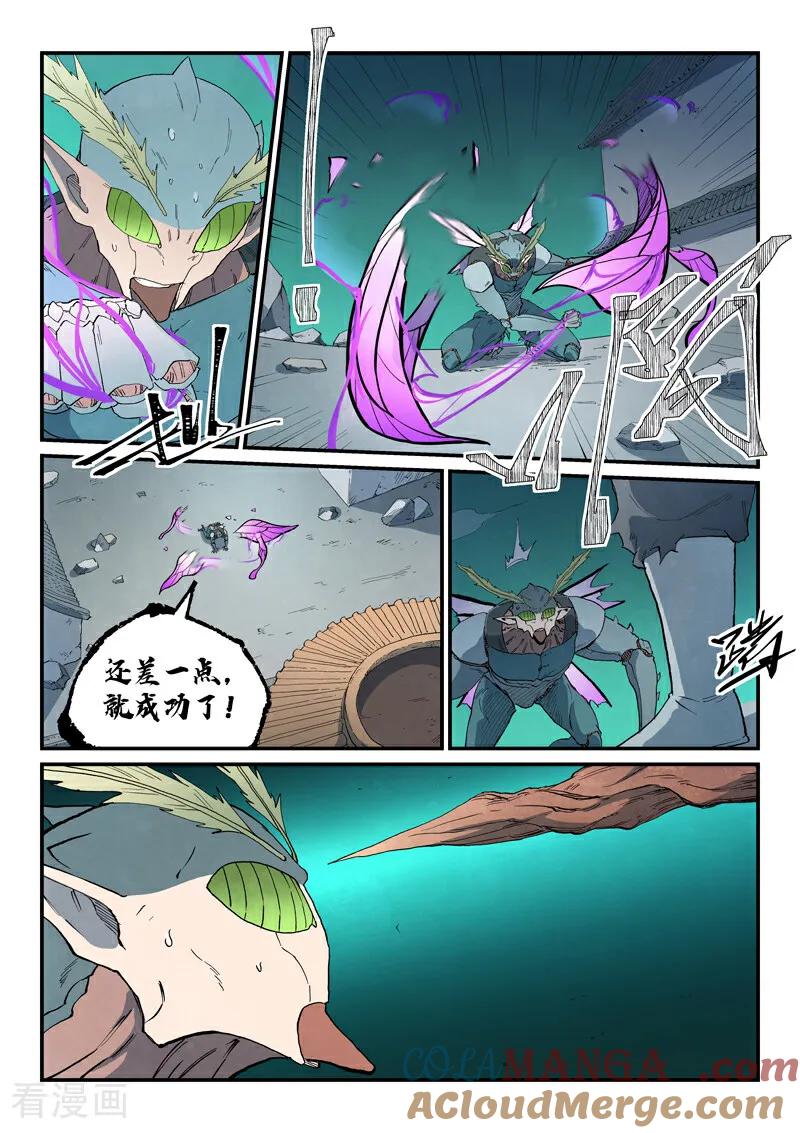 第792话-星武神诀-发飙的蜗牛（第3张）