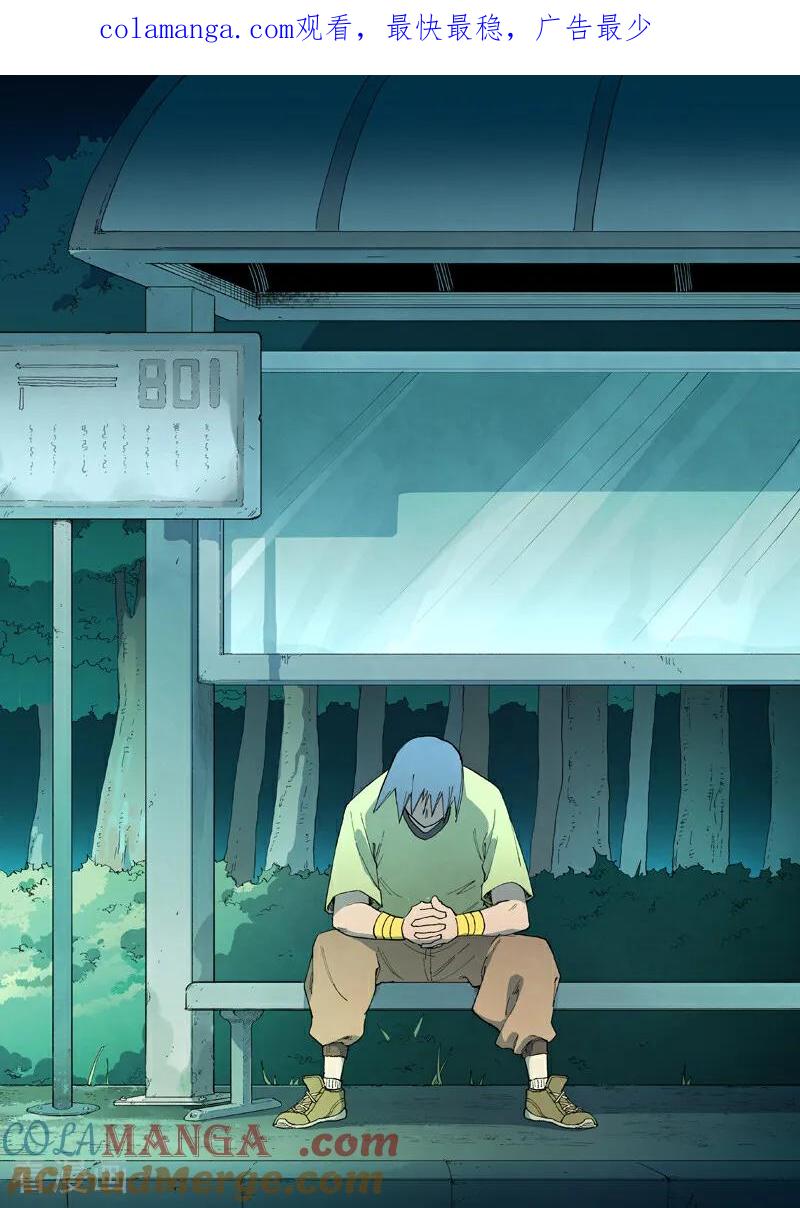 第801话-星武神诀-发飙的蜗牛（第1张）