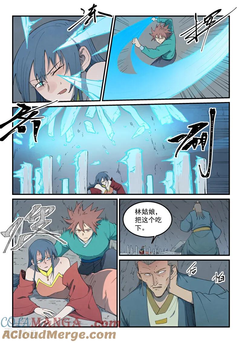 第824话-星武神诀-发飙的蜗牛（第9张）