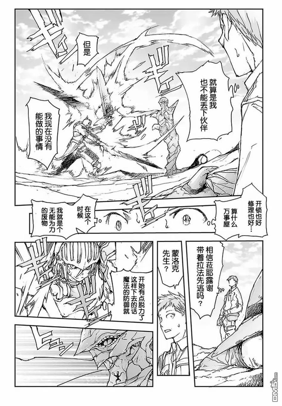 第79话-万事屋斋藤到异世界-一智和智（第1张）