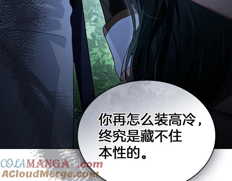 第40话帮我碾压哥哥吧-伪装上流-Manta Comics + Gyeonu（第4张）