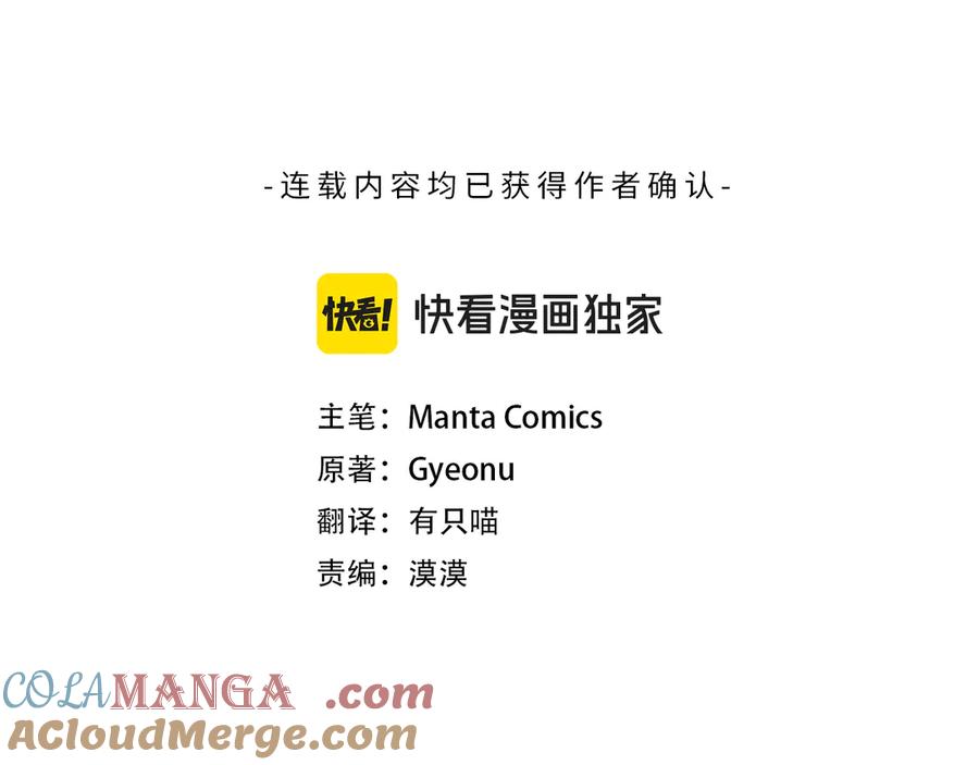 第40话帮我碾压哥哥吧-伪装上流-Manta Comics + Gyeonu（第36张）