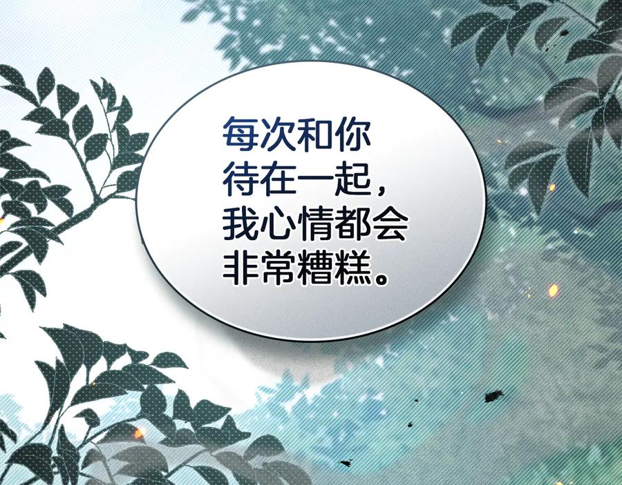 第40话帮我碾压哥哥吧-伪装上流-Manta Comics + Gyeonu（第26张）