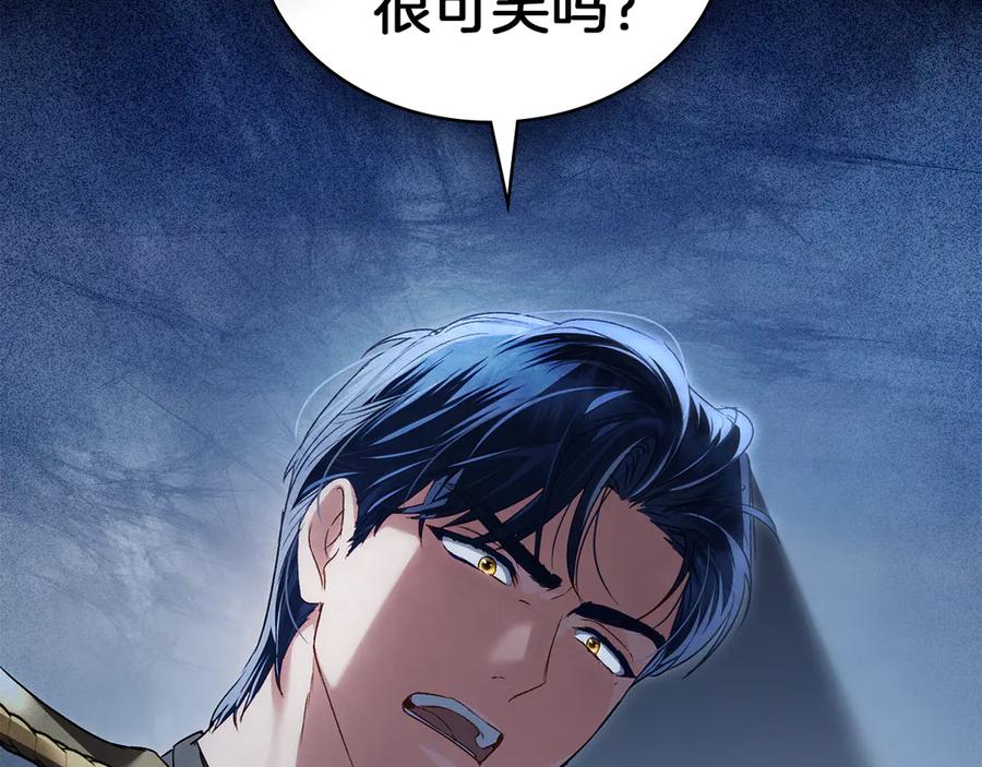 第40话帮我碾压哥哥吧-伪装上流-Manta Comics + Gyeonu（第1张）