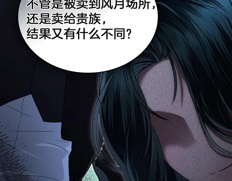 第40话帮我碾压哥哥吧-伪装上流-Manta Comics + Gyeonu（第3张）