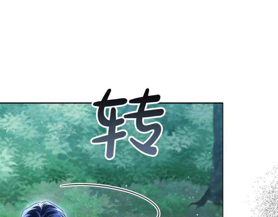 第40话帮我碾压哥哥吧-伪装上流-Manta Comics + Gyeonu（第21张）
