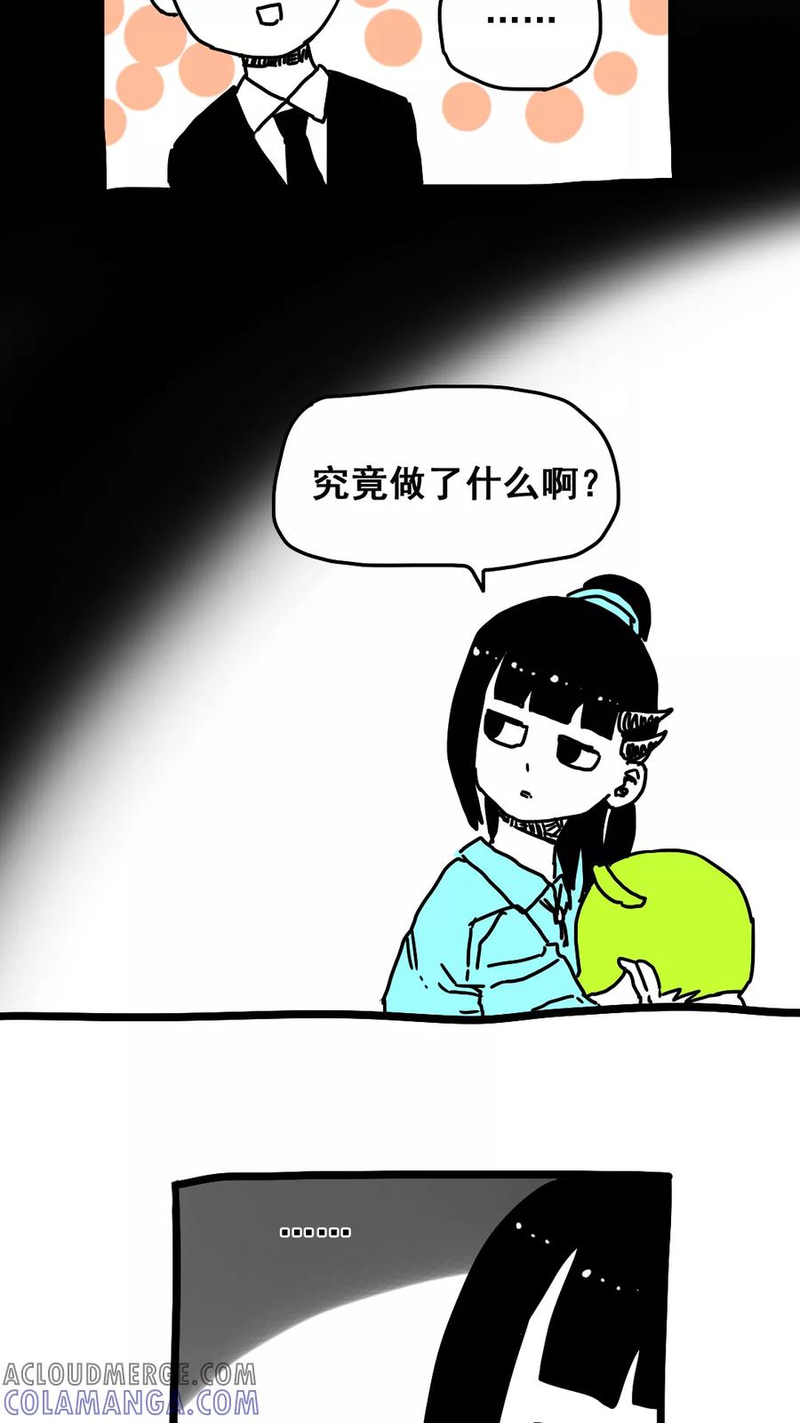 第181话-恶魔日记-可米酷（第4张）