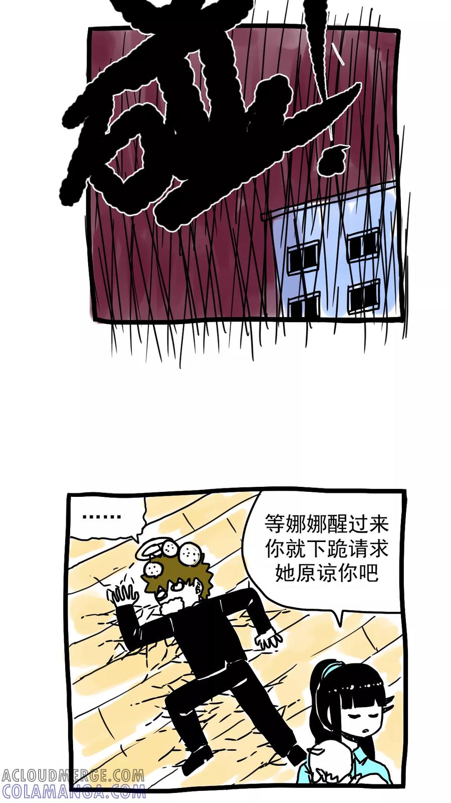 第181话-恶魔日记-可米酷（第8张）
