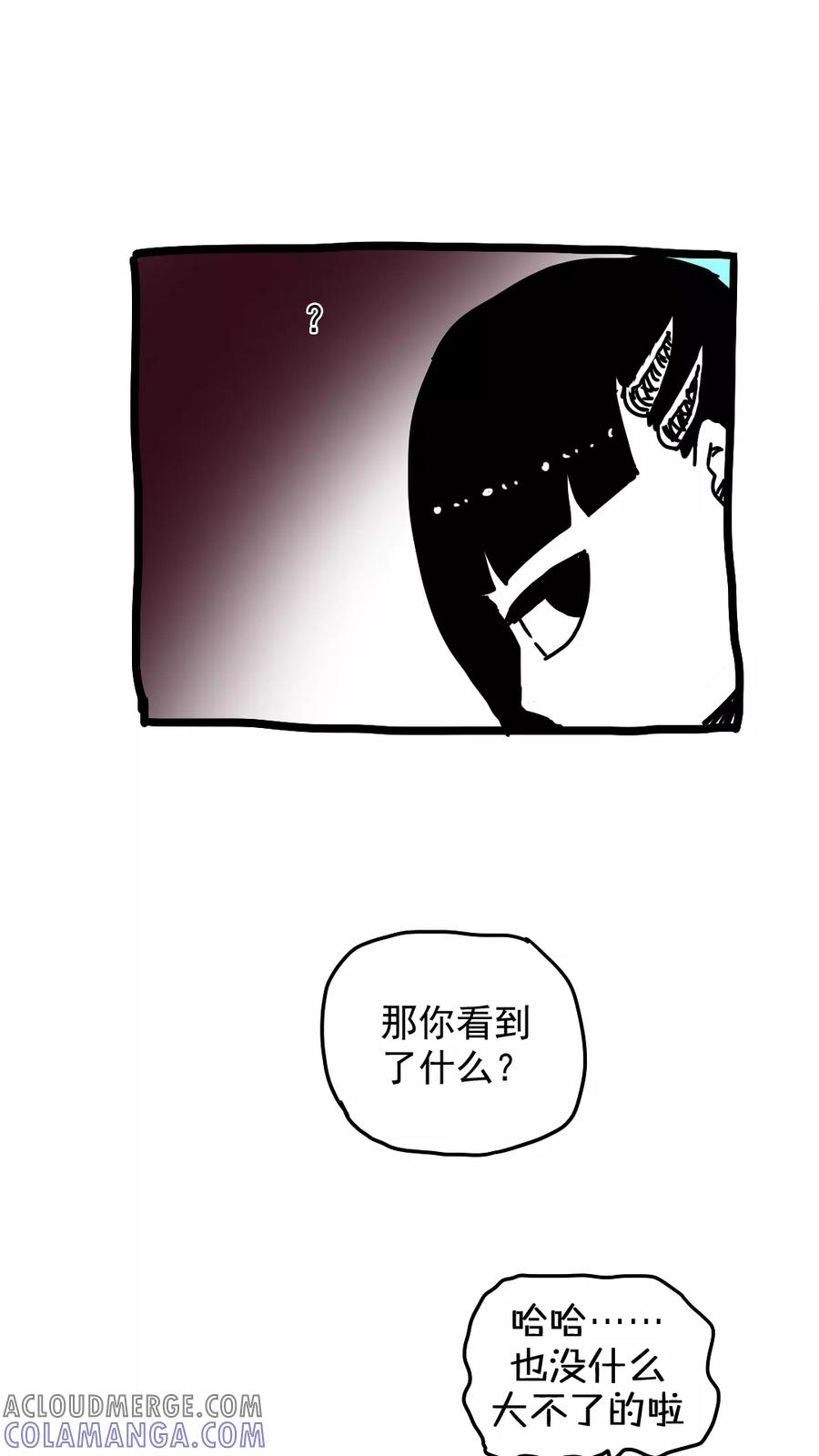 第181话-恶魔日记-可米酷（第6张）