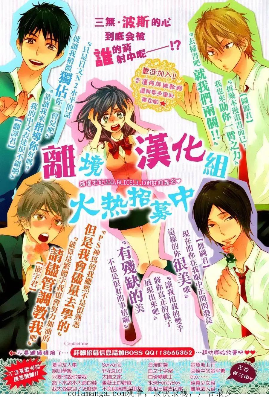 第11回-绝叫学级转生-石川惠美（第32张）