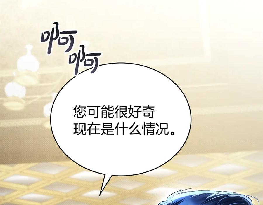 第54话亲爱的哥哥-伪装上流-Manta Comics + Gyeonu（第3张）