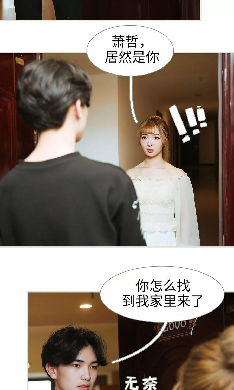 第33话-薄情总裁的助理宠妻-剧能玩（第6张）