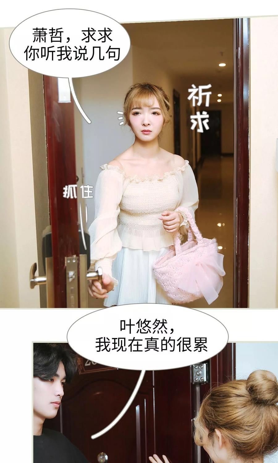 第33话-薄情总裁的助理宠妻-剧能玩（第8张）