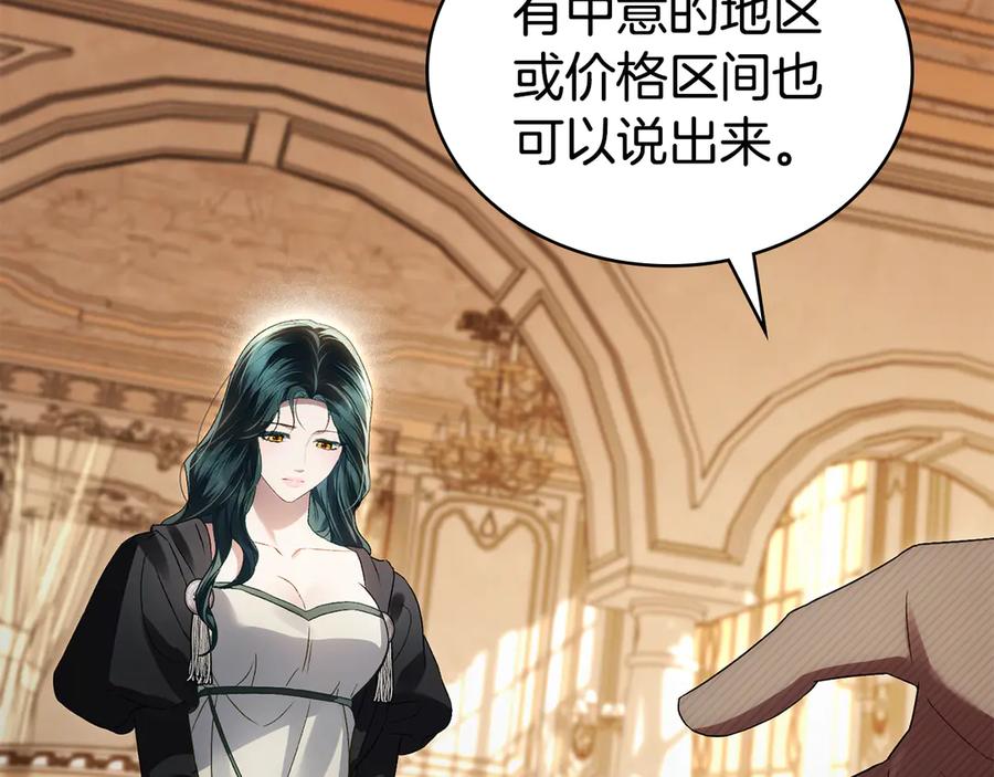 第57话拿出点诚意-伪装上流-Manta Comics + Gyeonu（第7张）