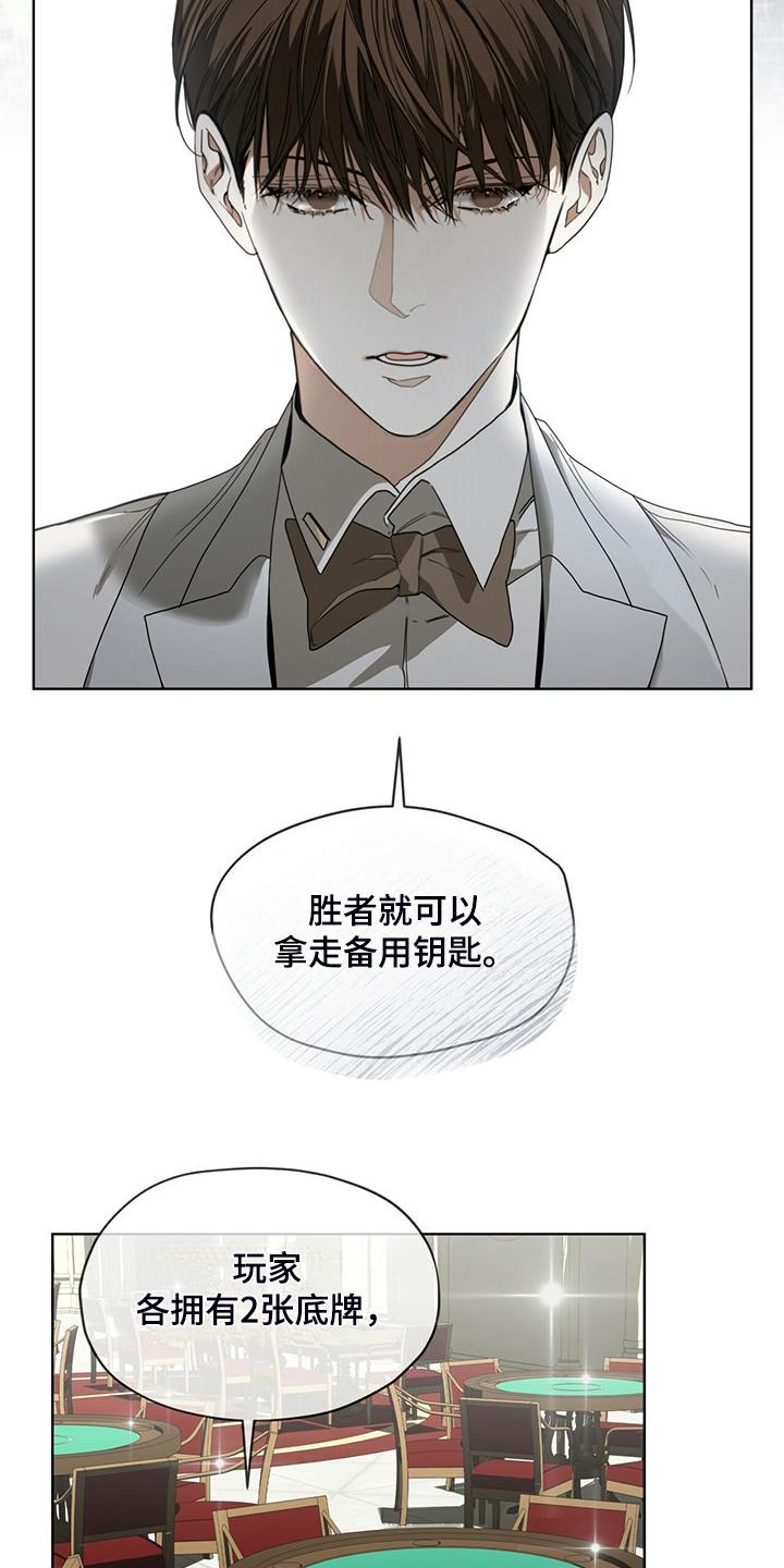 第60章：运气好的男人-赌徒深渊-Aczer & JOO（第12张）