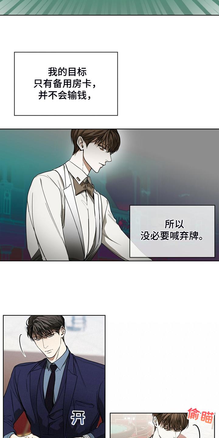 第60章：运气好的男人-赌徒深渊-Aczer & JOO（第14张）