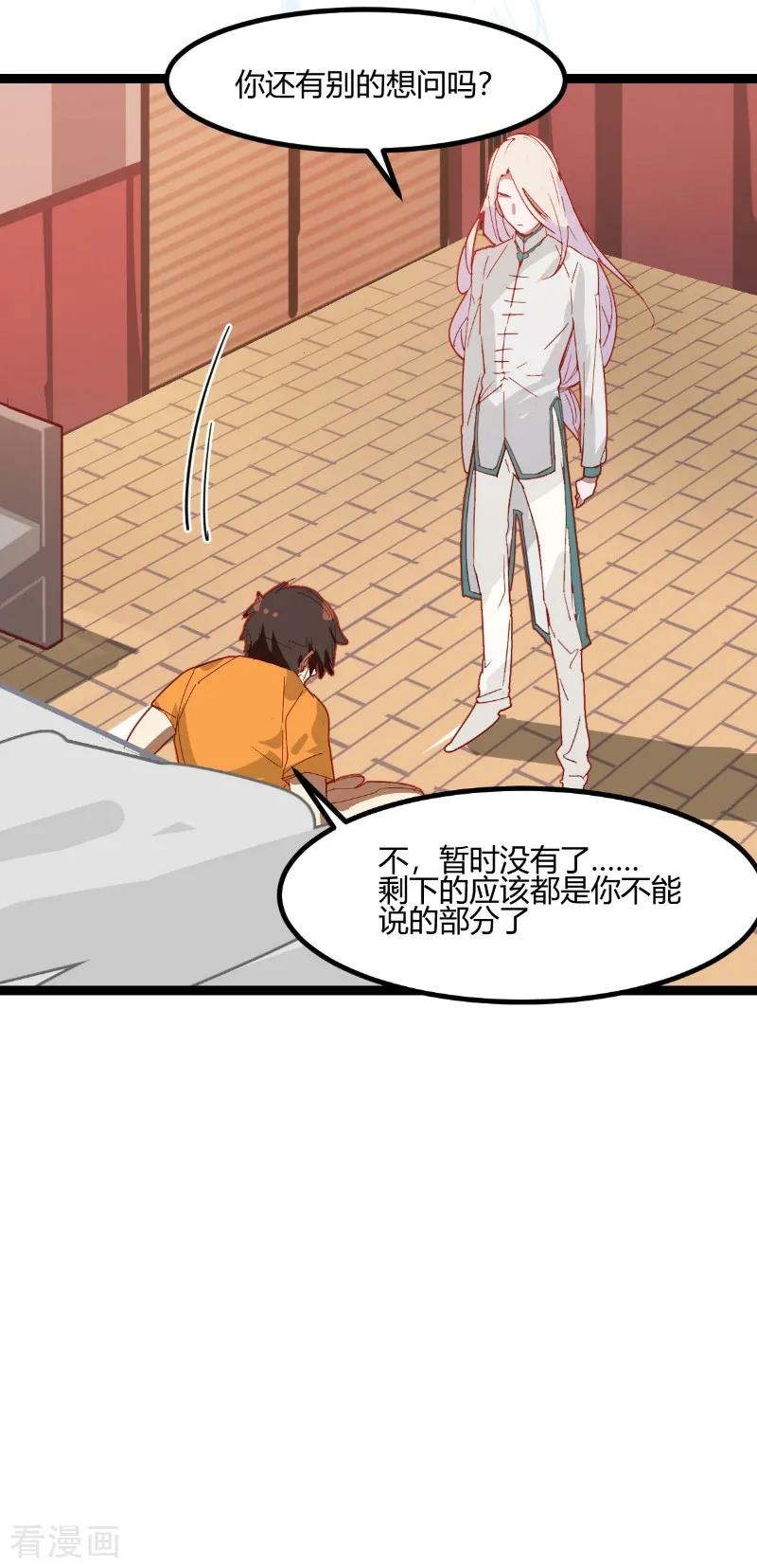 第61话-世界牢狱：曼顿特森-凤凰动漫（第14张）
