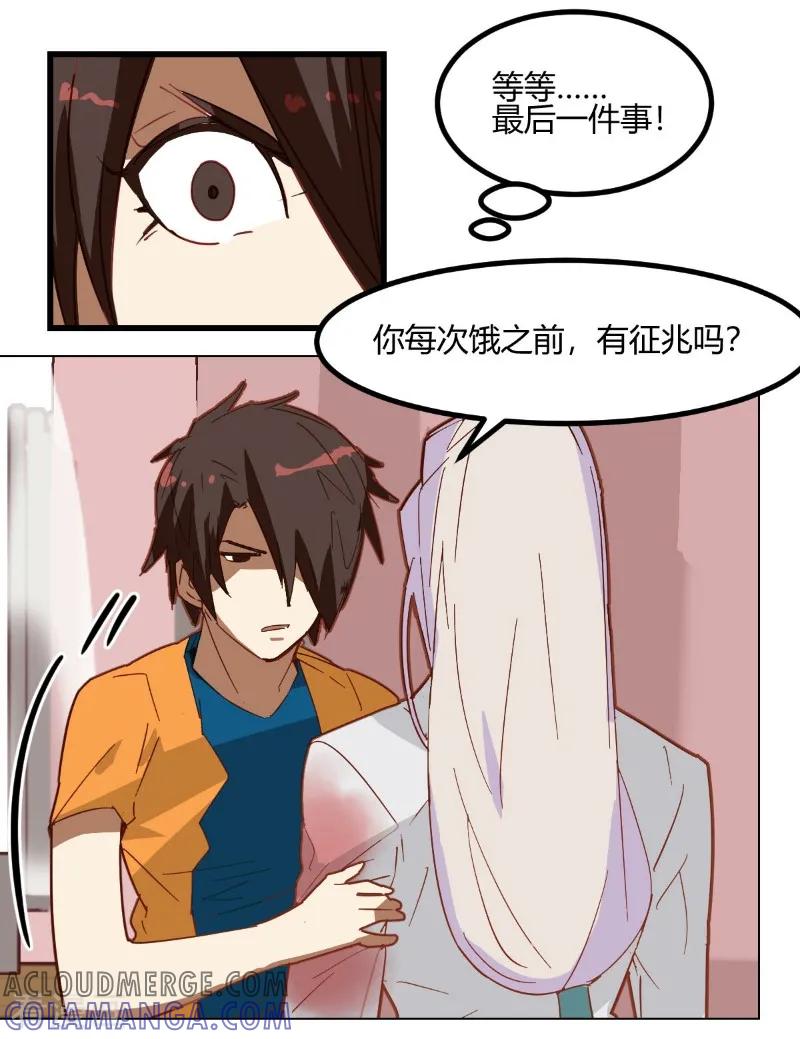 第61话-世界牢狱：曼顿特森-凤凰动漫（第17张）