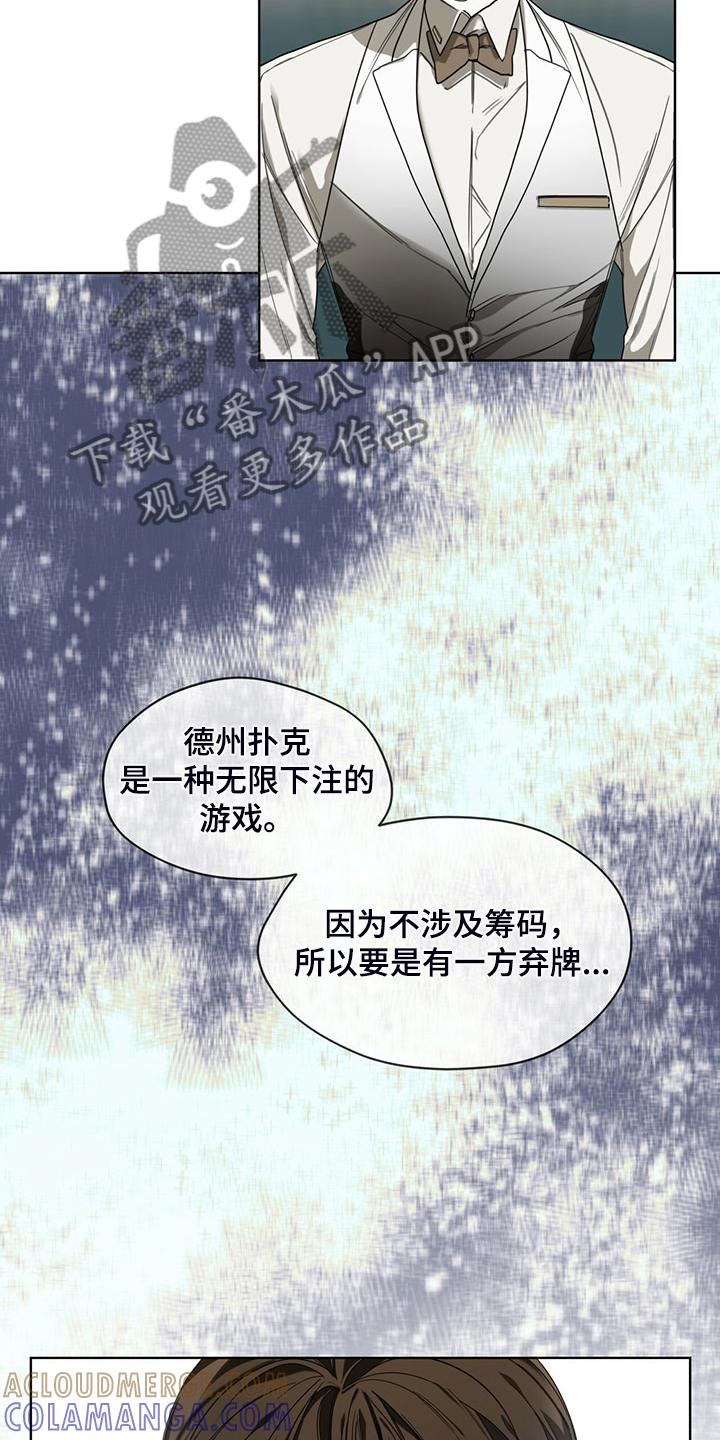 第60章：运气好的男人-赌徒深渊-Aczer & JOO（第11张）