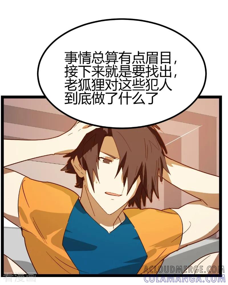 第61话-世界牢狱：曼顿特森-凤凰动漫（第15张）