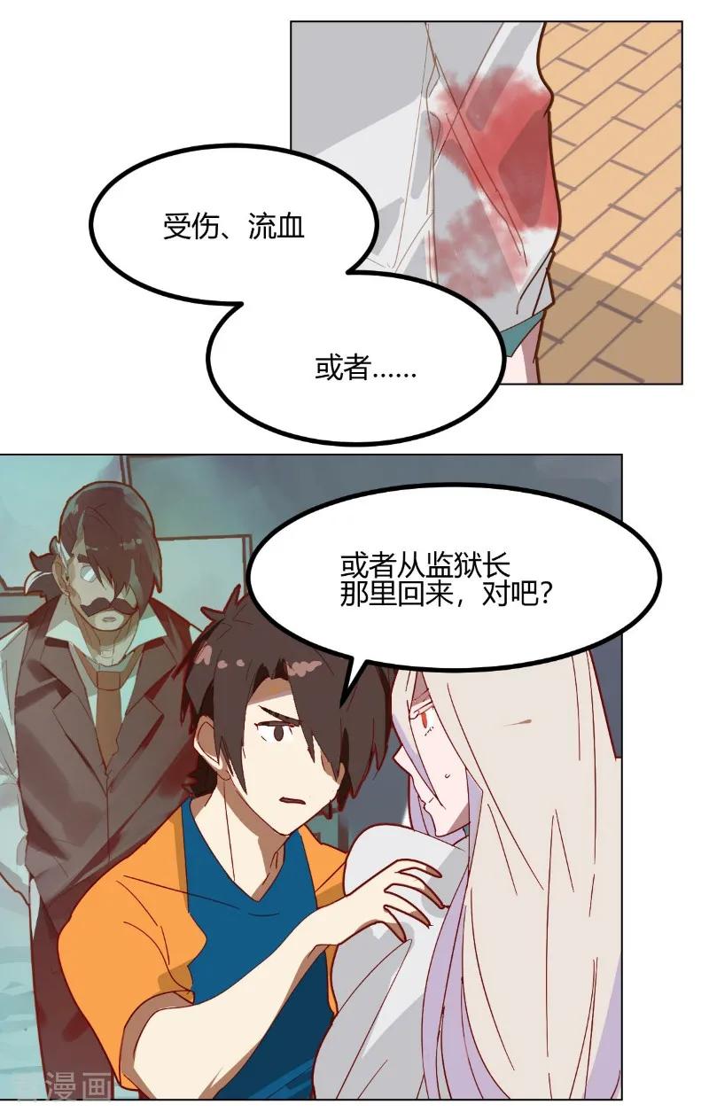 第61话-世界牢狱：曼顿特森-凤凰动漫（第18张）