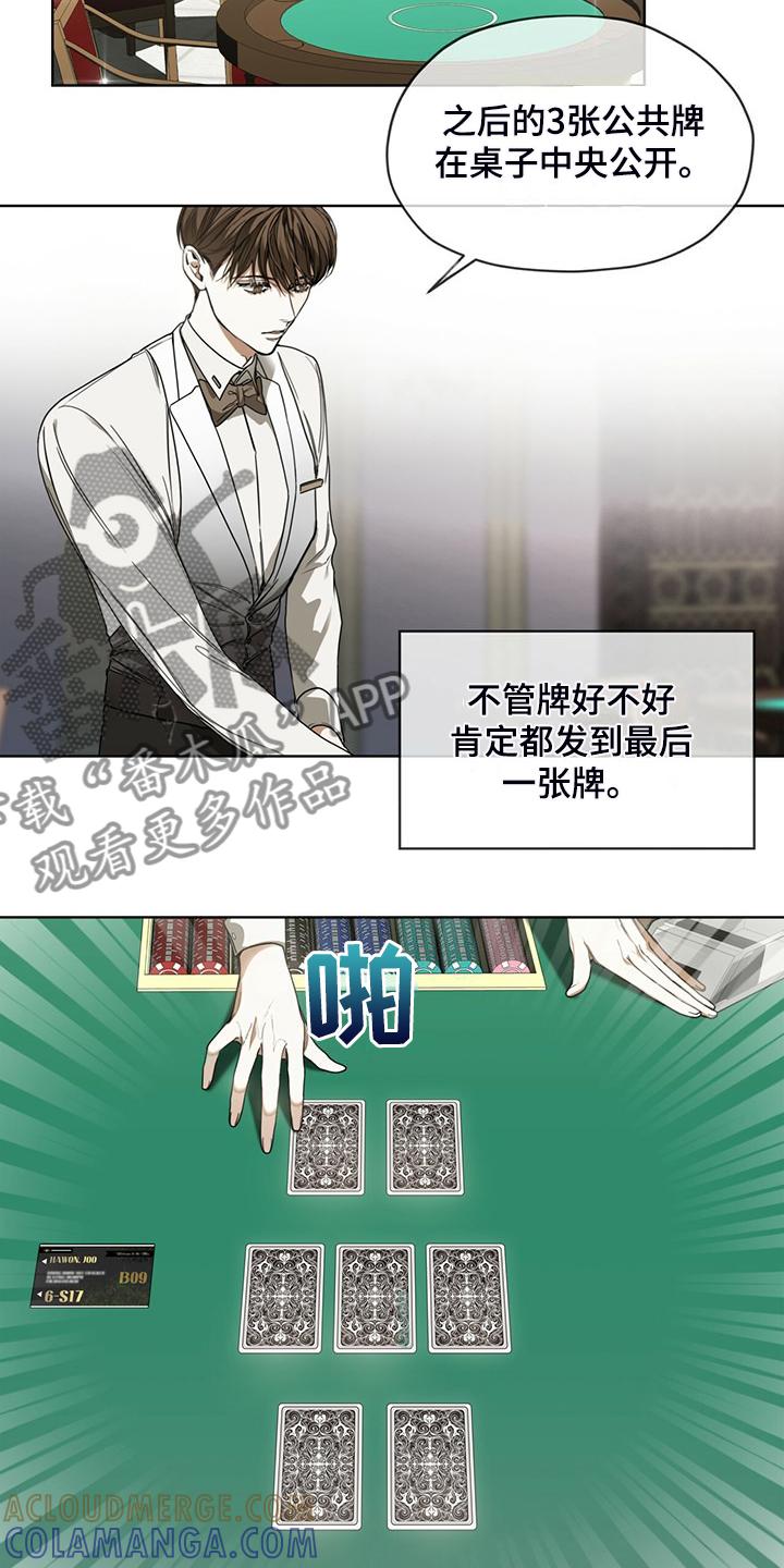 第60章：运气好的男人-赌徒深渊-Aczer & JOO（第13张）