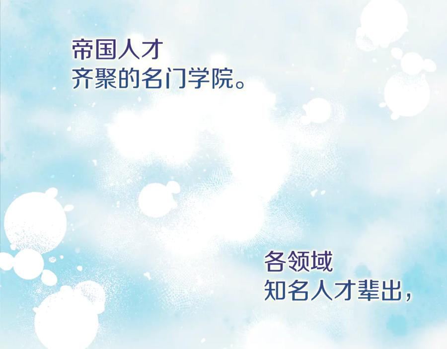 第7话你要结婚吗？-不幸的骑士，请和姐姐恋爱吧-shil+yeoeun+Yeon Seona（第3张）