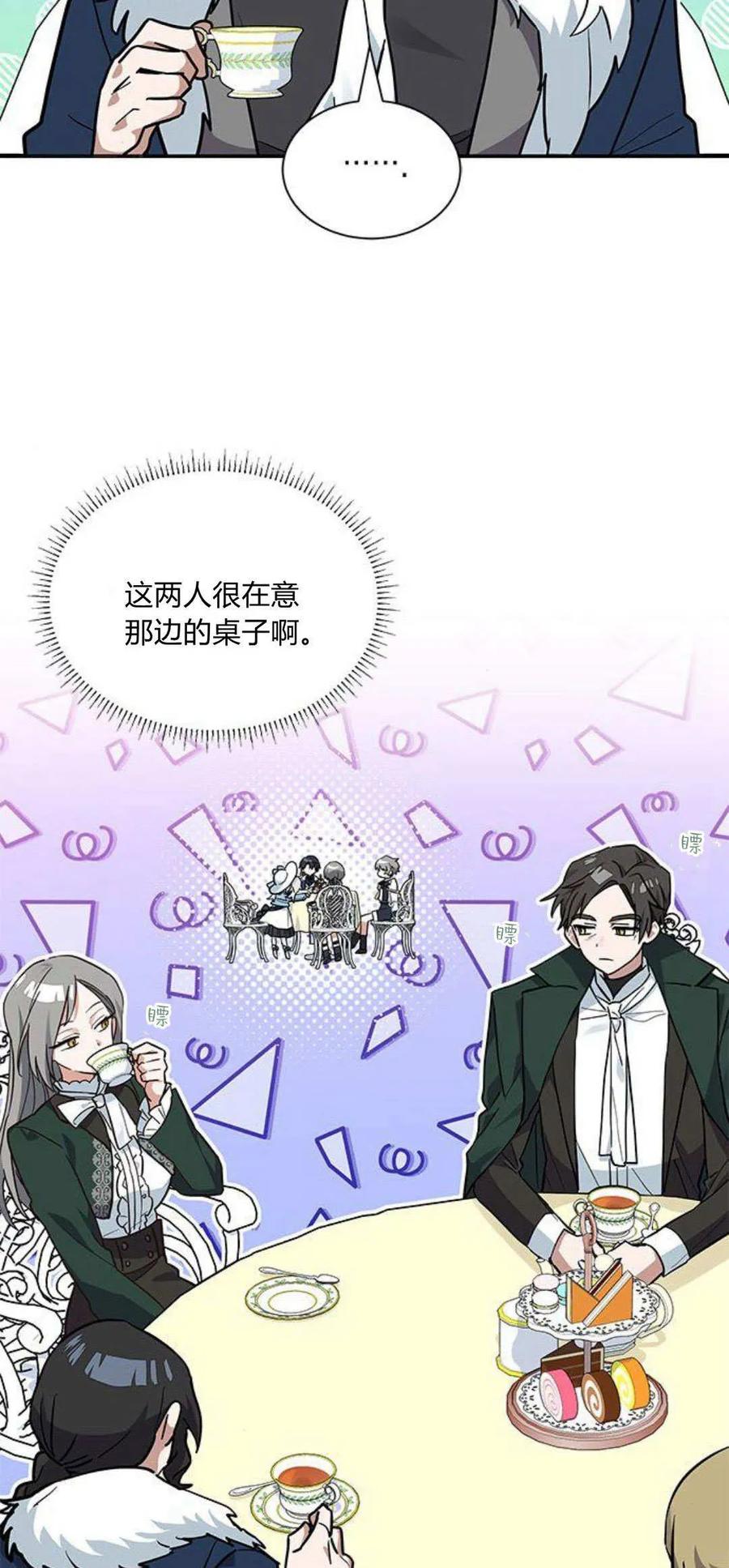 第19话-明明是猫，却被狼族收养了？-노찬주（第3张）