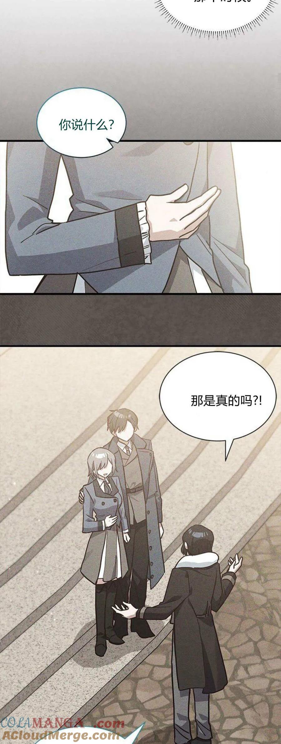 第19话-明明是猫，却被狼族收养了？-노찬주（第16张）