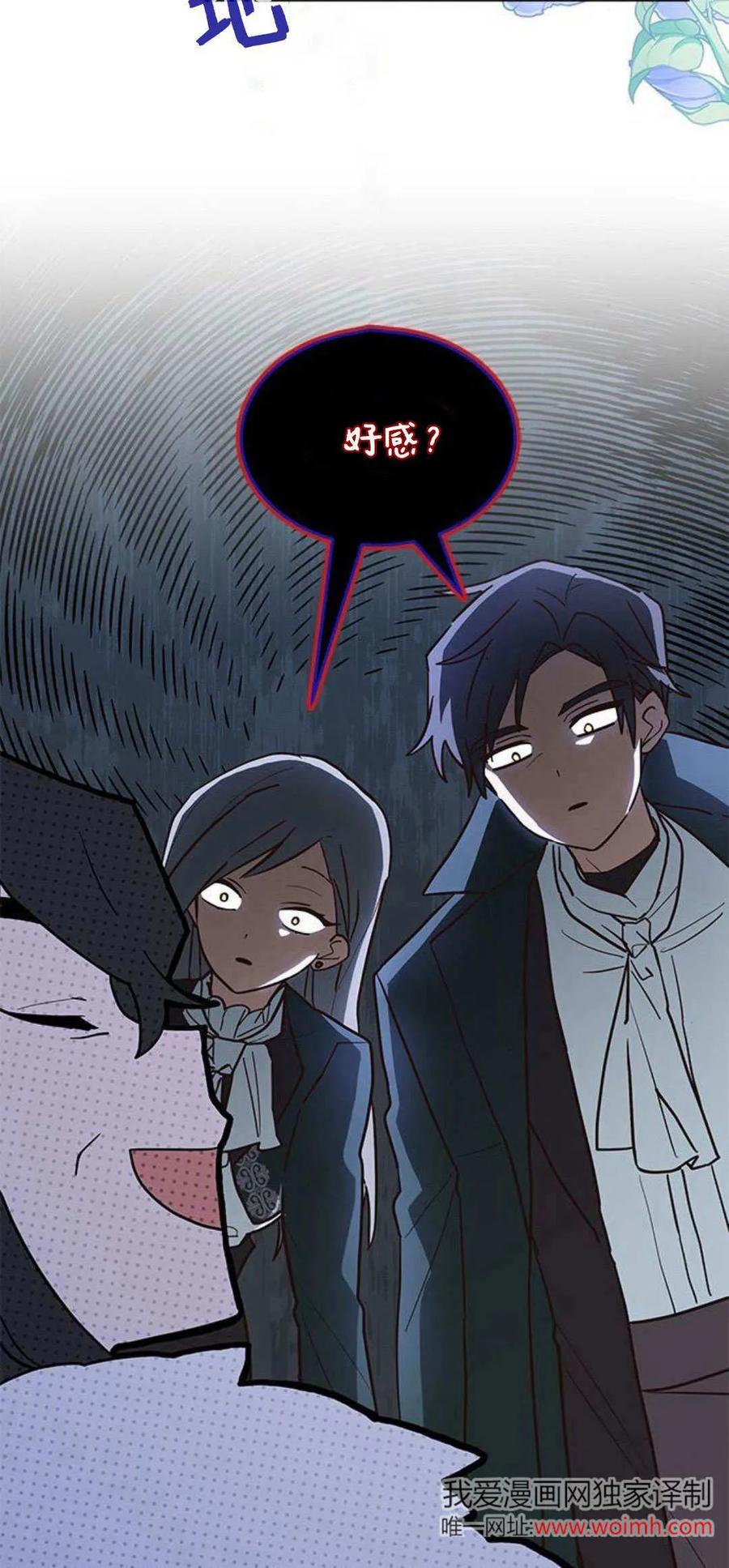 第19话-明明是猫，却被狼族收养了？-노찬주（第6张）