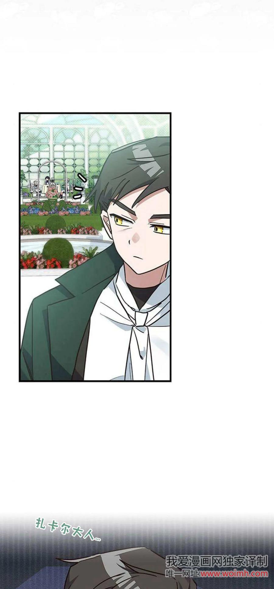 第19话-明明是猫，却被狼族收养了？-노찬주（第9张）