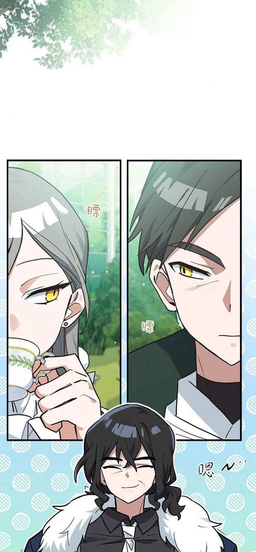第19话-明明是猫，却被狼族收养了？-노찬주（第2张）