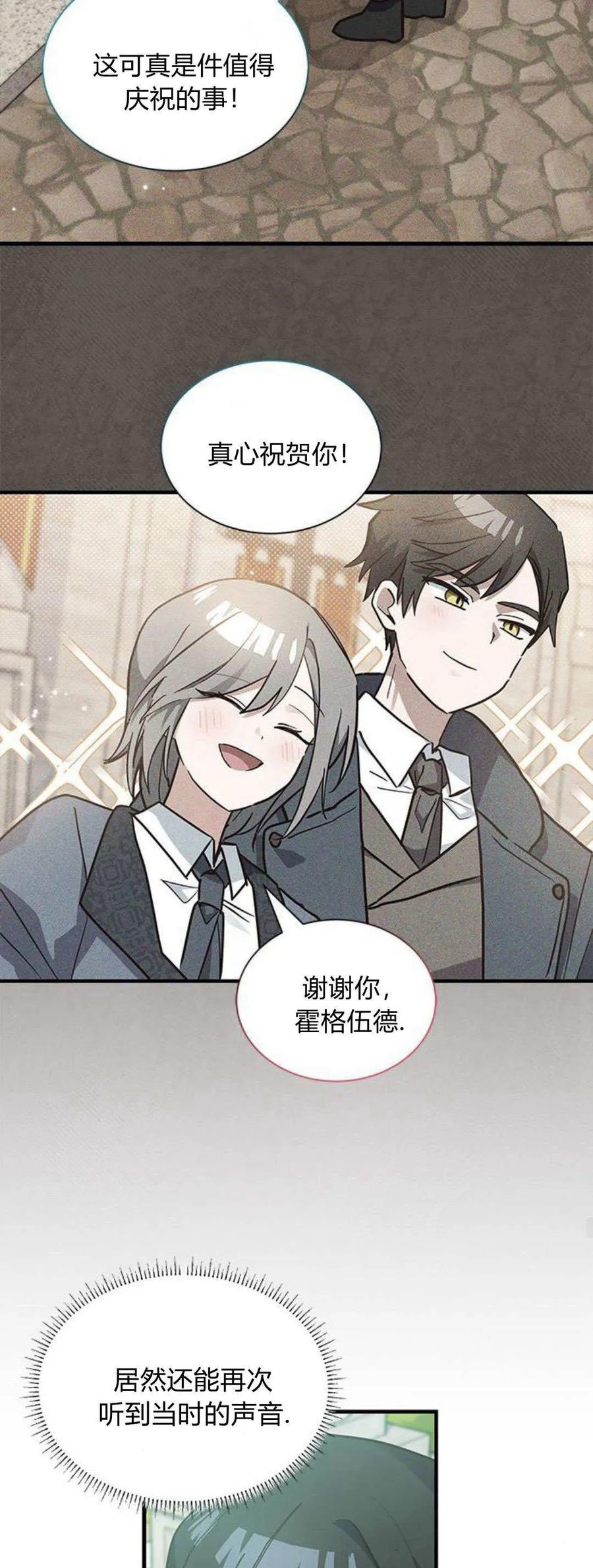第19话-明明是猫，却被狼族收养了？-노찬주（第17张）