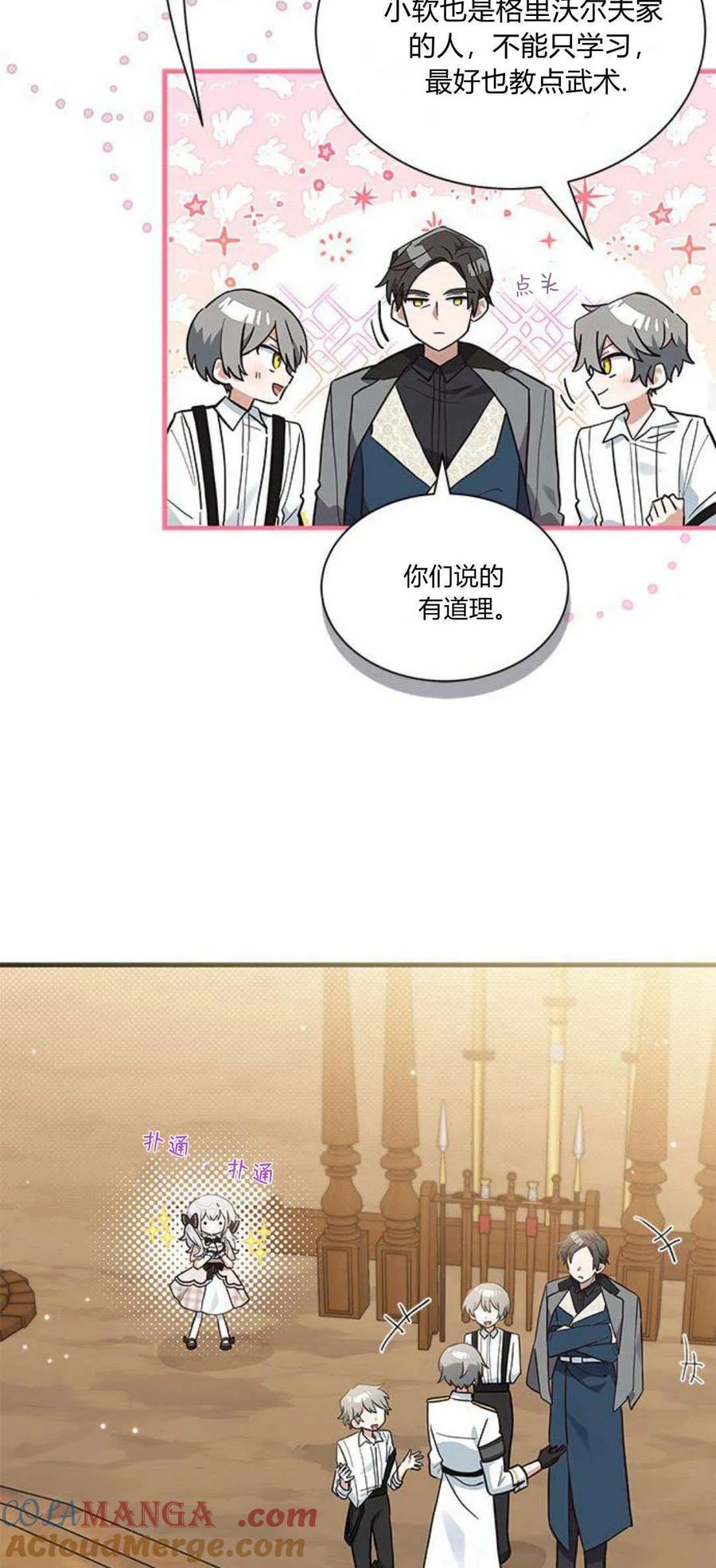 第20话-明明是猫，却被狼族收养了？-노찬주（第19张）