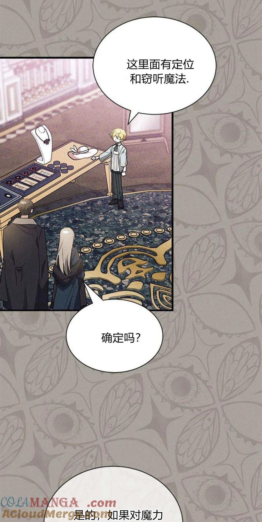 第20话-明明是猫，却被狼族收养了？-노찬주（第34张）