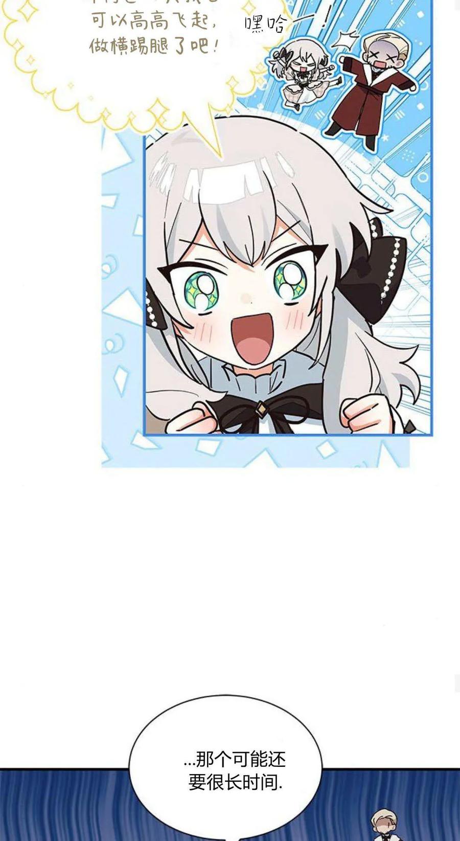 第20话-明明是猫，却被狼族收养了？-노찬주（第23张）