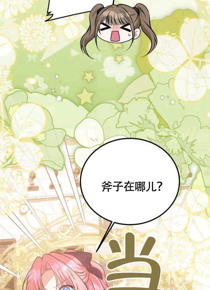 第23话-把颓废文变为治愈文的办法-[db:作者]（第1张）