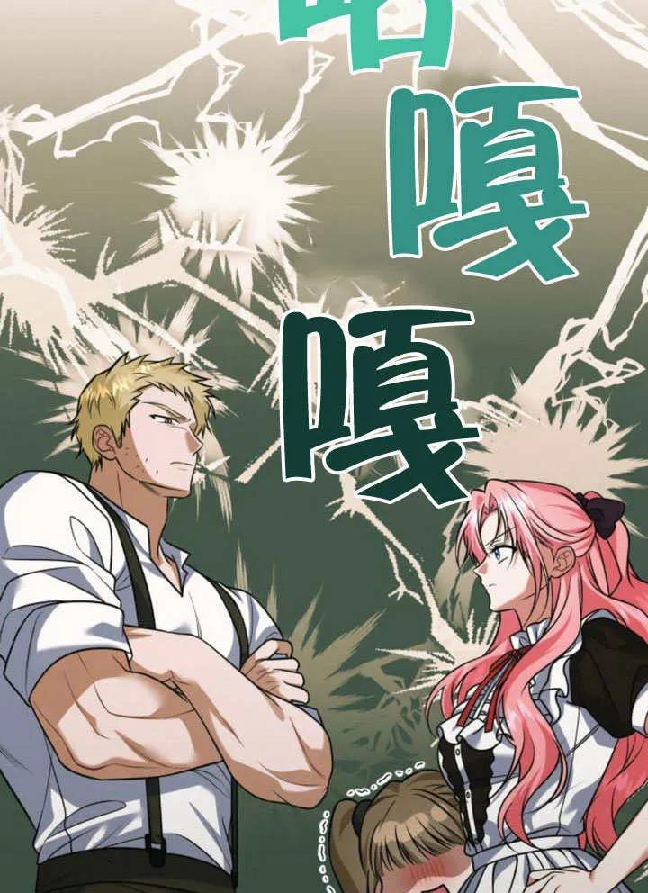 第23话-把颓废文变为治愈文的办法-[db:作者]（第11张）