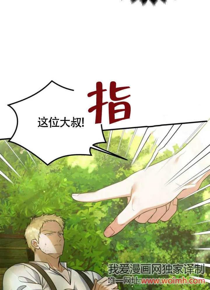 第23话-把颓废文变为治愈文的办法-[db:作者]（第14张）