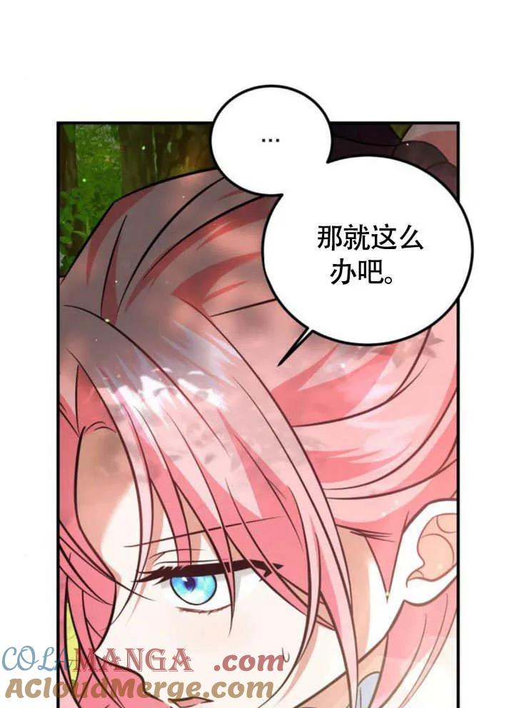 第23话-把颓废文变为治愈文的办法-[db:作者]（第21张）