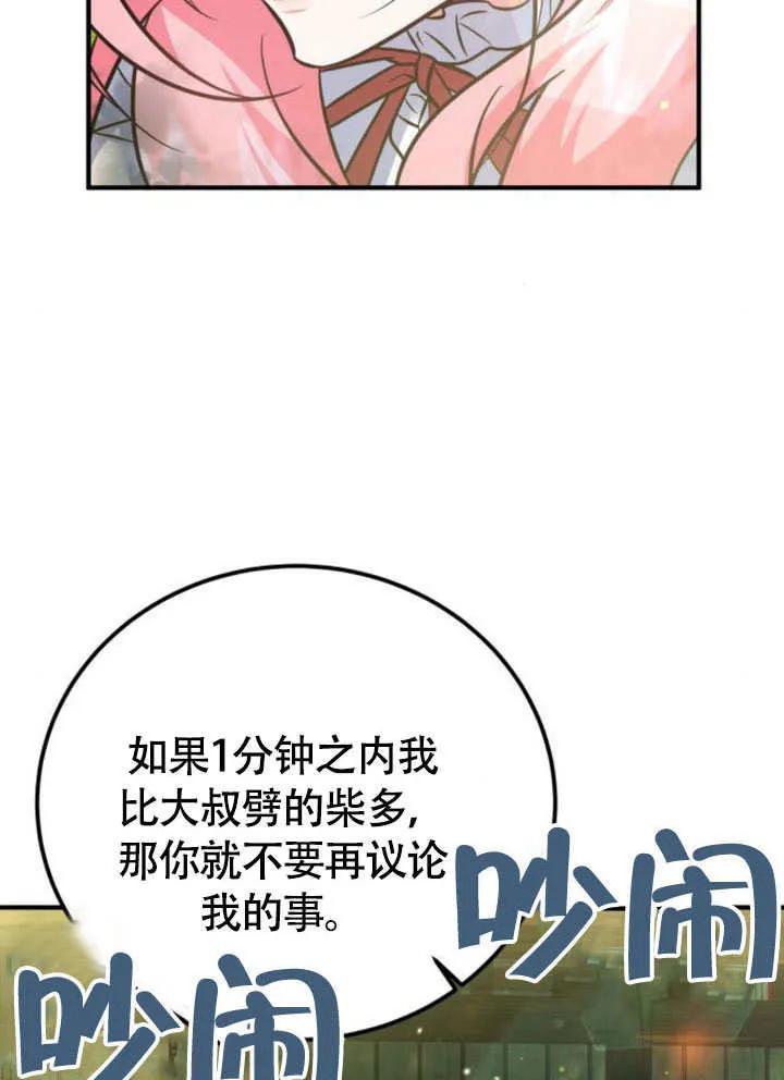 第23话-把颓废文变为治愈文的办法-[db:作者]（第22张）