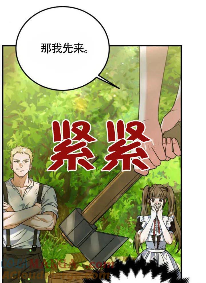 第23话-把颓废文变为治愈文的办法-[db:作者]（第30张）