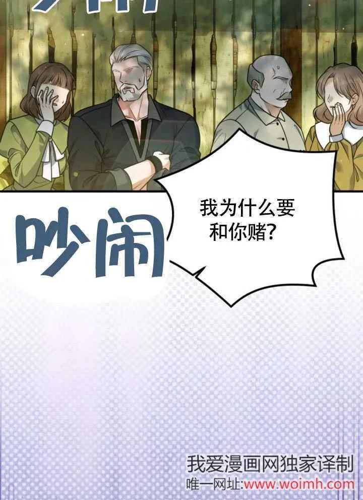 第23话-把颓废文变为治愈文的办法-[db:作者]（第23张）