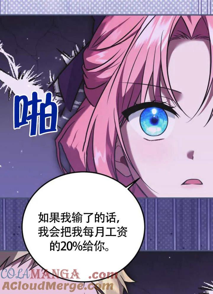 第23话-把颓废文变为治愈文的办法-[db:作者]（第24张）