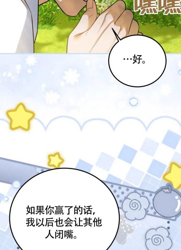 第23话-把颓废文变为治愈文的办法-[db:作者]（第28张）