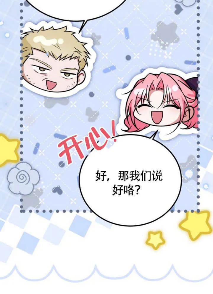 第23话-把颓废文变为治愈文的办法-[db:作者]（第29张）