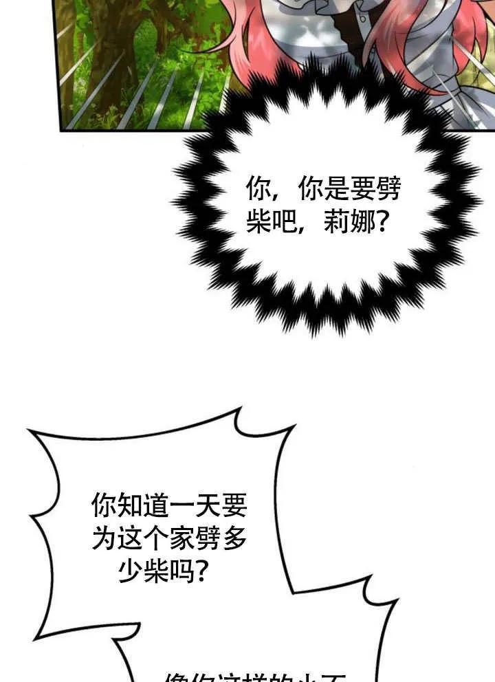第23话-把颓废文变为治愈文的办法-[db:作者]（第17张）